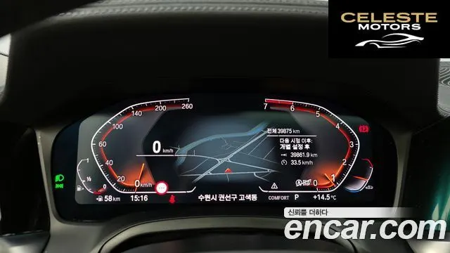 BMW Série 3 (G20) 320i Luxury 2022 — photo 8 sur 20