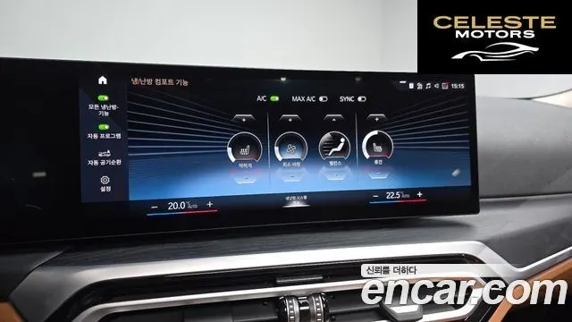 BMW Série 3 (G20) 320i 2023 — photo 29 sur 32