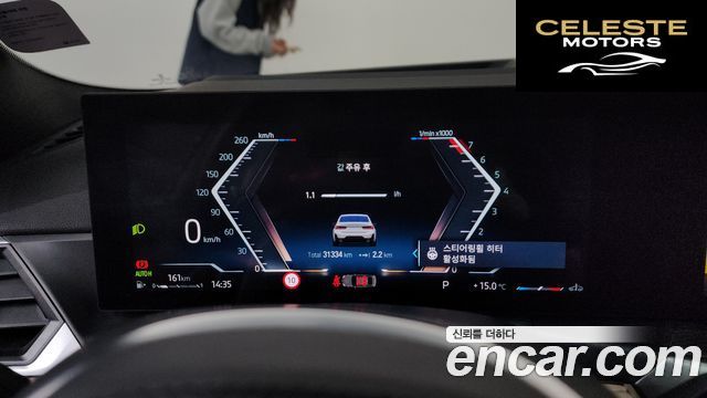 BMW Série 3 (G20) 320i M Sport 2023 — photo 11 sur 38