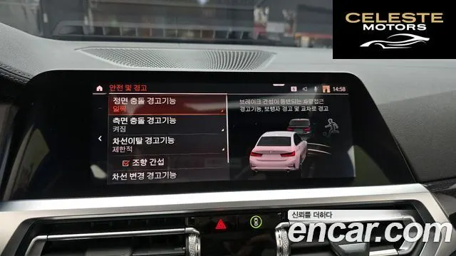 BMW Série 3 (G20) 320i Luxury 2021 — photo 15 sur 20