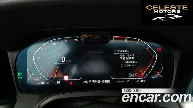 BMW Série 3 (G20) 320i Luxury 2021 — photo 8 sur 20