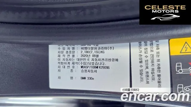 BMW Série 3 (G20) 330e M Sport 2021 — photo 30 sur 33