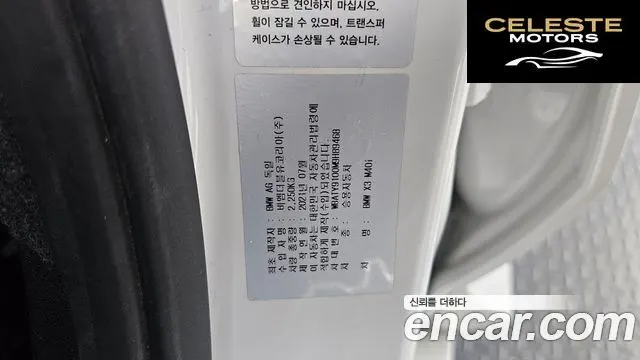BMW X3 (G01) xDrive M40i Online Exclusive Edition 2021 — photo 27 sur 37