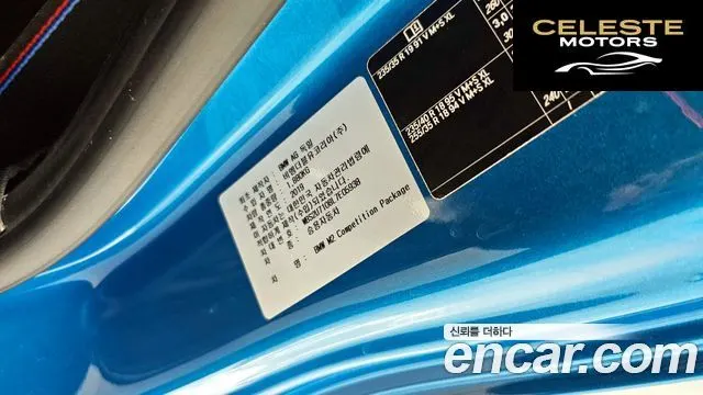 BMW M2 (F87) M2 Competition 2020 — photo 32 sur 35