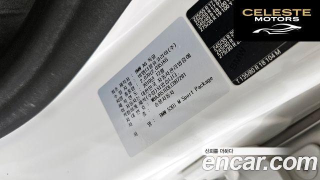 BMW Série 5 (G30) 530i M Sport Plus 2020 — photo 30 sur 40