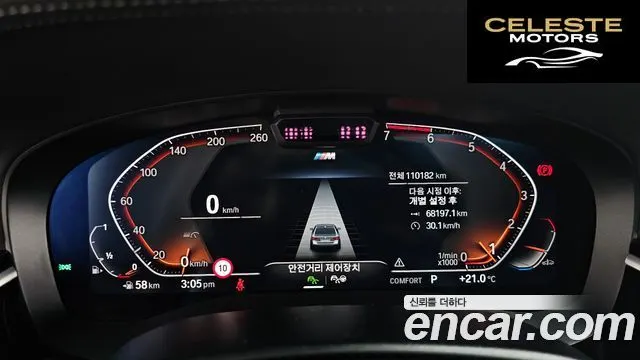 BMW Série 5 (G30) 530i xDrive M Sport 2023 — photo 11 sur 37