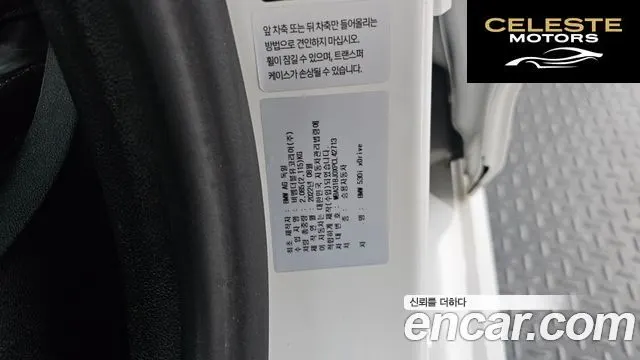 BMW Série 5 (G30) 530i xDrive M Sport 2023 — photo 27 sur 37