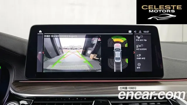 BMW Série 5 (G30) 530i Luxury 2022 — photo 15 sur 26