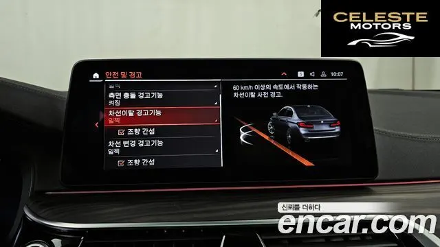 BMW Série 5 (G30) 530i Luxury 2022 — photo 16 sur 26