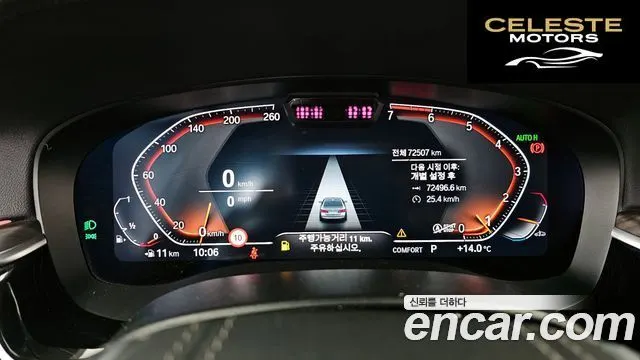 BMW Série 5 (G30) 530i Luxury 2022 — photo 8 sur 26