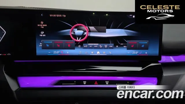 BMW Série 5 (G60) 520i 2025 — photo 31 sur 35