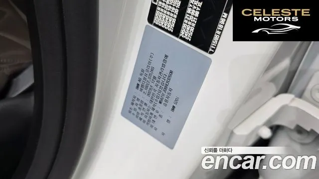 BMW Série 5 (G60) 520i M Sport 2024 — photo 27 sur 38