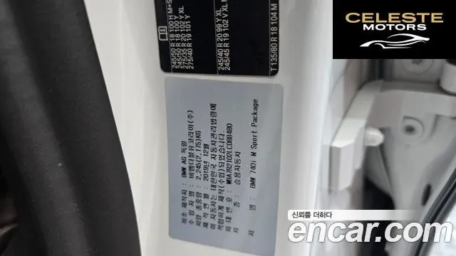 BMW Série 7 (G11) 740i M Sport 2020 — photo 28 sur 36