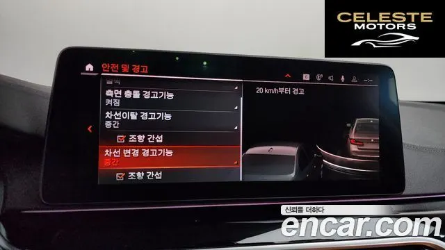 BMW Série 5 (G30) 520i Luxury 2022 — photo 15 sur 20
