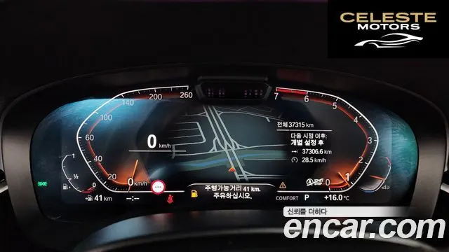 BMW Série 5 (G30) 520i Luxury 2022 — photo 8 sur 20
