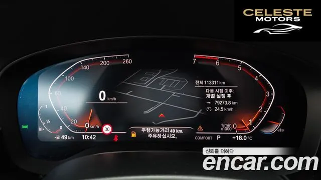 BMW Série 5 (G30) 520i Luxury 2020 — photo 8 sur 20