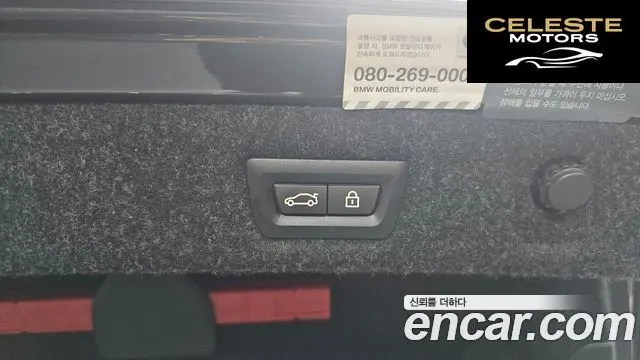 BMW Série 5 (G30) 520i Luxury 2020 — photo 30 sur 35
