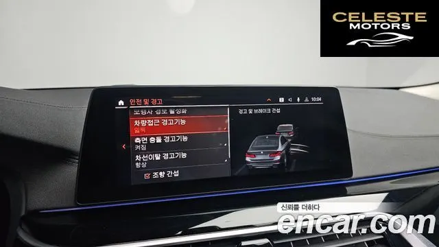 BMW Série 5 (G30) 520i Luxury 2020 — photo 34 sur 35