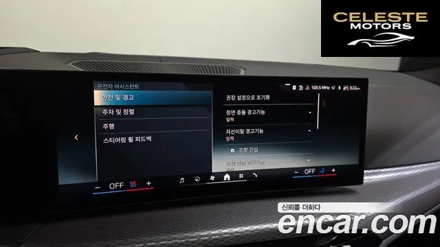 BMW Série 4 (G22) 420i M Sport Pro Gran Coupé 2025 — photo 26 sur 39