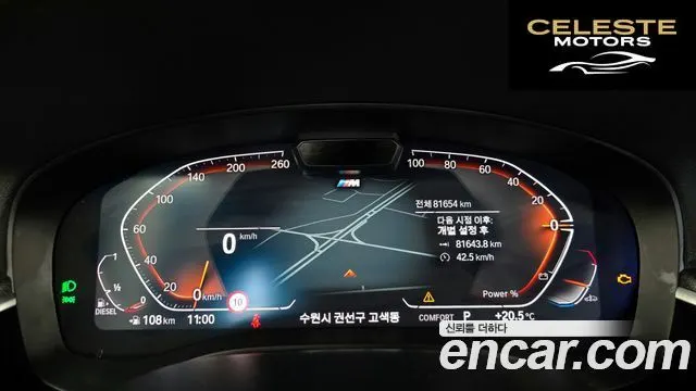 BMW Série 6 GT (G32) 620d M Sport 2023 — photo 8 sur 20