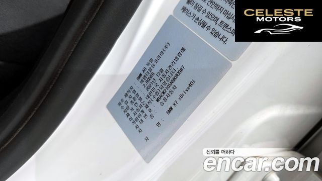 BMW X7 (G07) xDrive 40i M Sport 6 places 2022 — photo 25 sur 36