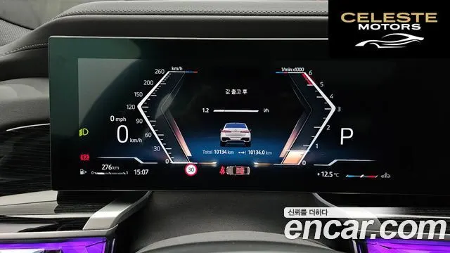 BMW Série 7 (G70) 740d xDrive M Sport 2025 — photo 11 sur 38