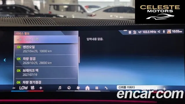 BMW Série 5 (G60) 520i Spécial Edition 2025 — photo 19 sur 26