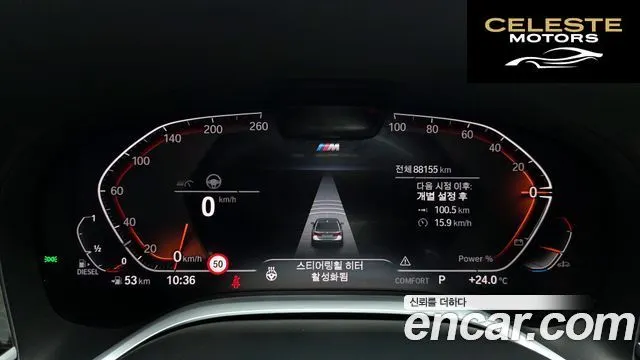 BMW Série 7 (G11) 730Ld xDrive M Sport 2021 — photo 8 sur 20
