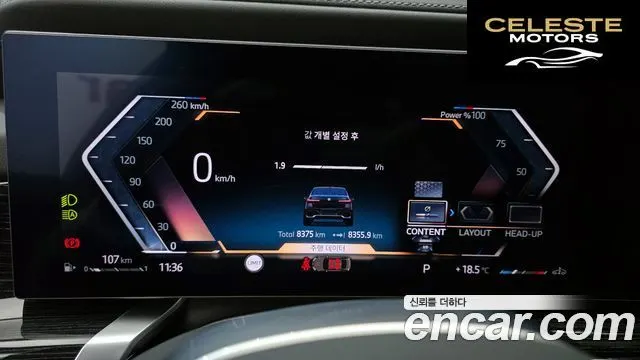 BMW Série 7 (G70) 740i xDrive M Sport 2025 — photo 11 sur 30