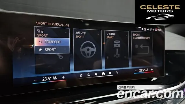 BMW X5 (G05) xDrive 40i M Sport 2025 — photo 23 sur 31
