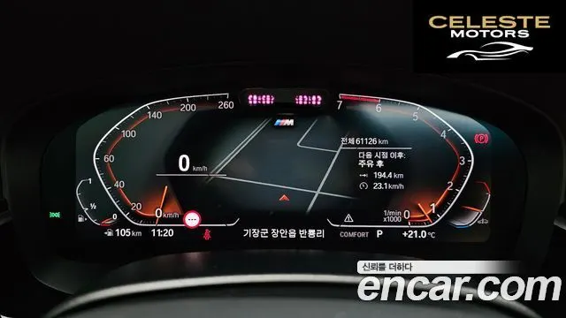 BMW Série 5 (G30) 520i M Sport 2022 — photo 11 sur 32