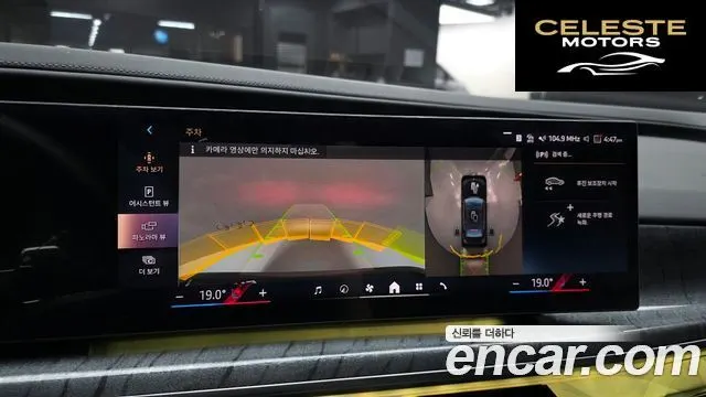 BMW Série 7 (G70) 740i sDrive M Sport 2023 — photo 20 sur 40