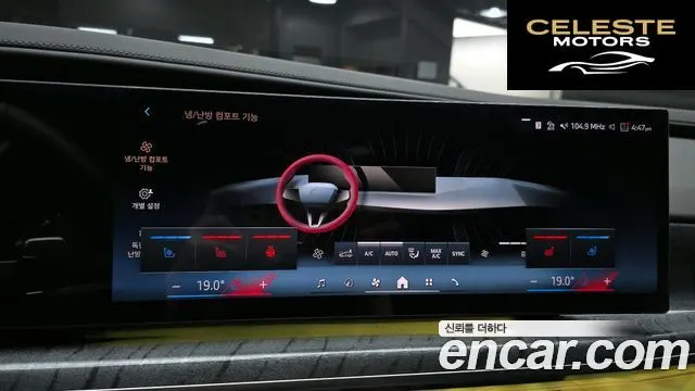BMW Série 7 (G70) 740i sDrive M Sport 2023 — photo 35 sur 40