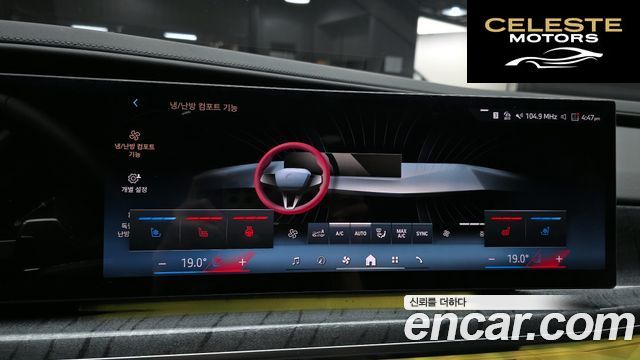 BMW Série 7 (G70) 740i sDrive M Sport 2023 — photo 35 sur 40