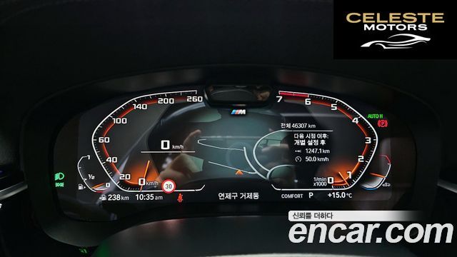 BMW Série 5 (G30) 530i xDrive M Sport 2023 — photo 11 sur 31