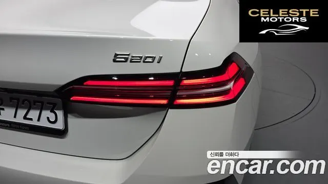 BMW Série 5 (G60) 520i M Sport 2025 — photo 9 sur 37