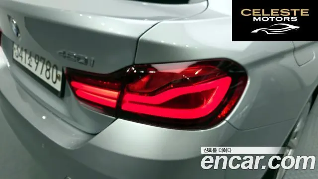 BMW Série 4 (F32) 420i Gran Coupé Spécial Edition 2020 — photo 9 sur 38