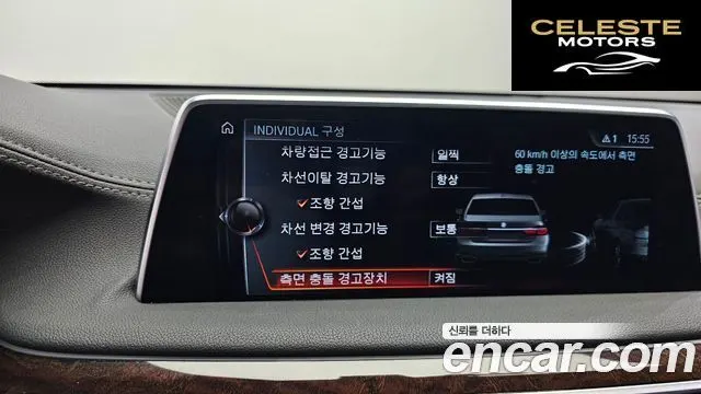 BMW Série 7 (G11) 730d xDrive 2016 — photo 18 sur 20
