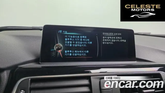 BMW Série 3 (F30) 320d 2016 — photo 15 sur 20
