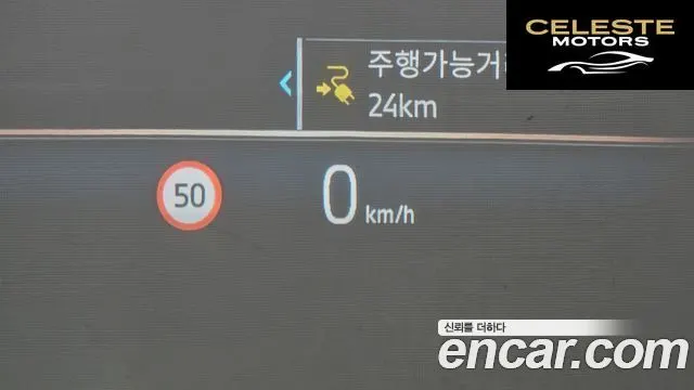 BMW i5 (G60) eDrive 40 M Sport 2024 — photo 23 sur 34