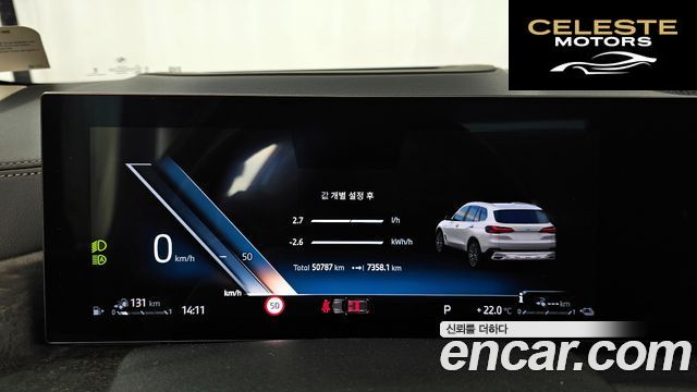 BMW X5 (G05) xDrive 50e xLine 2024 — photo 8 sur 20