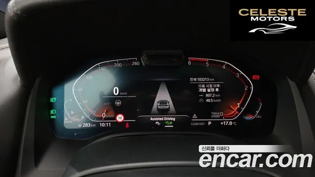 BMW Série 8 (G15) 840d xDrive M Sport Gran Coupé 2020 — photo 11 sur 32