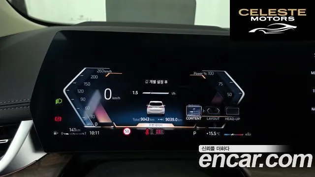 BMW Série 2 Active Tourer (U06) 220i Luxury 2024 — photo 11 sur 30
