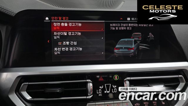 BMW Série 3 (G20) 320d xDrive Luxury 2020 — photo 17 sur 26