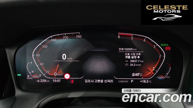 BMW Série 3 (G20) 320d xDrive Luxury 2020 — photo 8 sur 26
