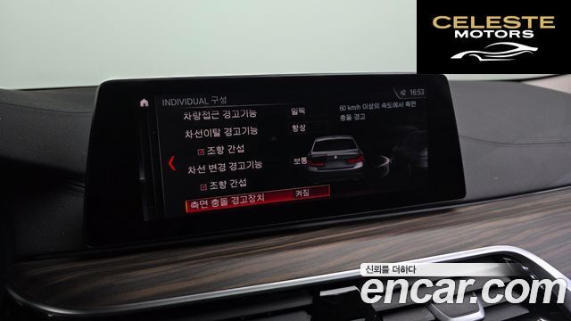 BMW Série 5 (G30) 520d Luxury Plus 2019 — photo 17 sur 20