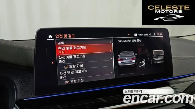 BMW Série 5 (G30) 520i Luxury 2022 — photo 21 sur 40