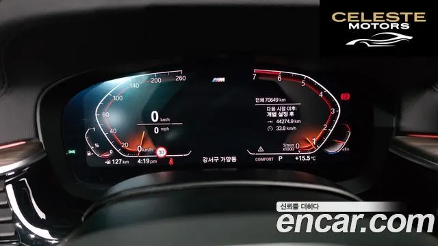 BMW Série 5 (G30) 530i xDrive M Sport Plus 2020 — photo 8 sur 20