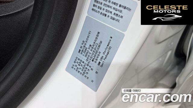 BMW Série 5 (G30) 530e M Sport 2020 — photo 28 sur 35