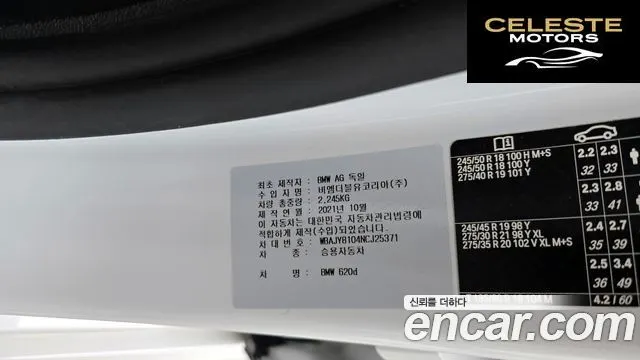 BMW Série 6 GT (G32) 620d M Sport 2022 — photo 27 sur 34